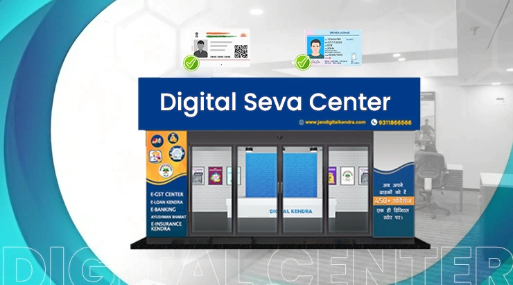 Digital Seva Center